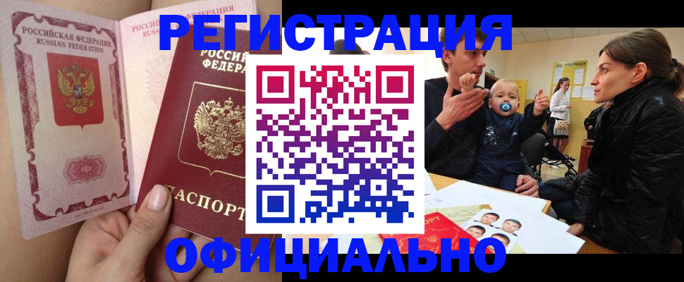 временная регистрация госуслуги в Ингушетии