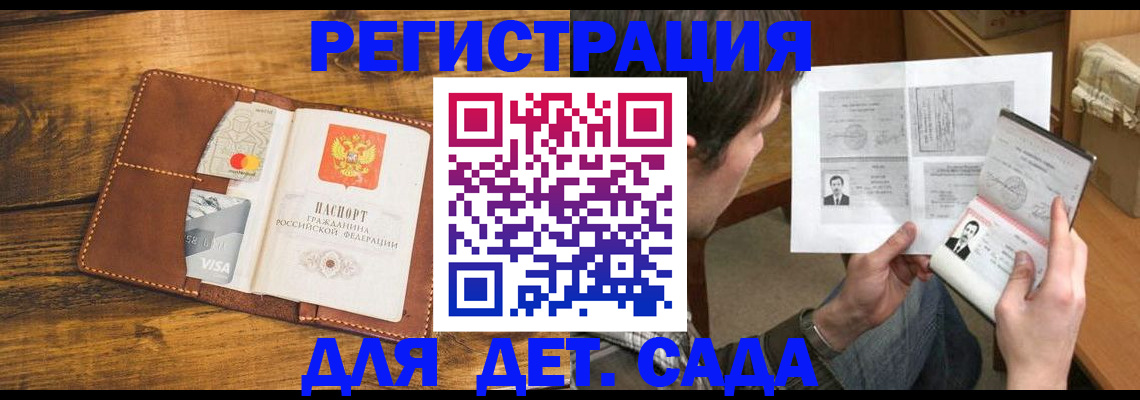 временная прописка в Ингушетии